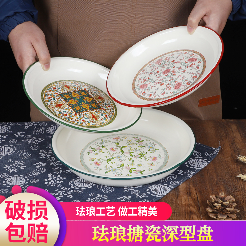 加厚搪瓷盘高颜值盘子菜碟家用深盘菜盘饭盘水果盘轻奢高档圆盘