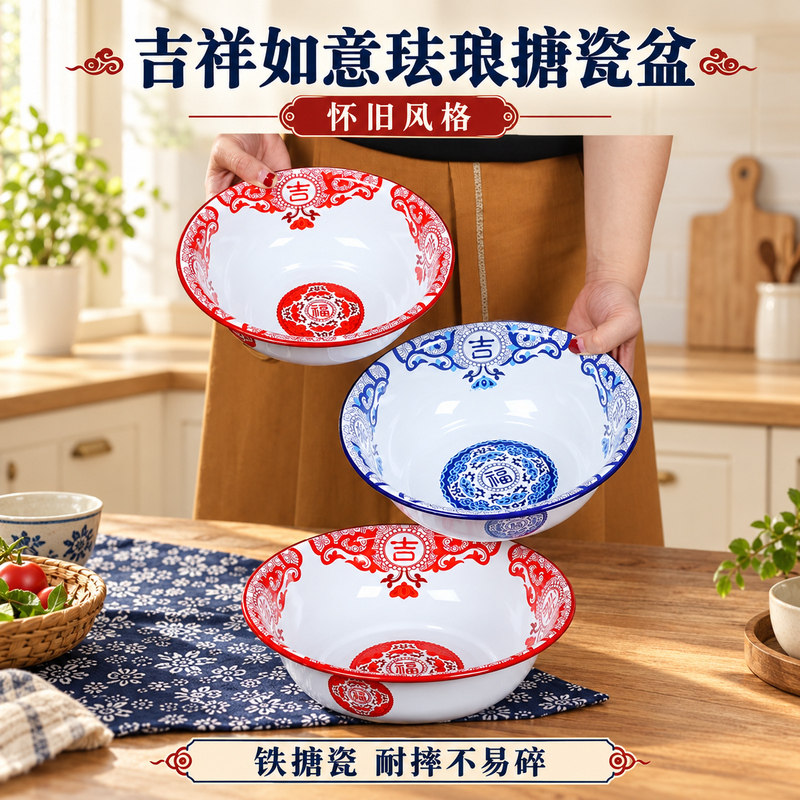老式搪瓷盆加厚怀旧红色吉祥如意盆汤盆大号脸盆家用洗菜盆调料盆
