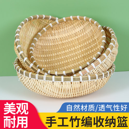 竹筐沥水筐家用箩筐洗菜篮子