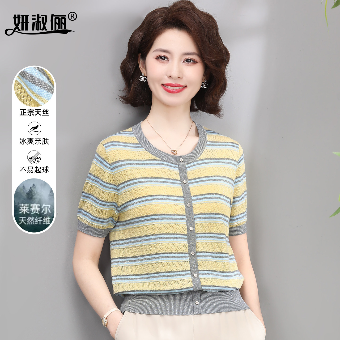 中年妈妈夏装高档减龄天丝上衣