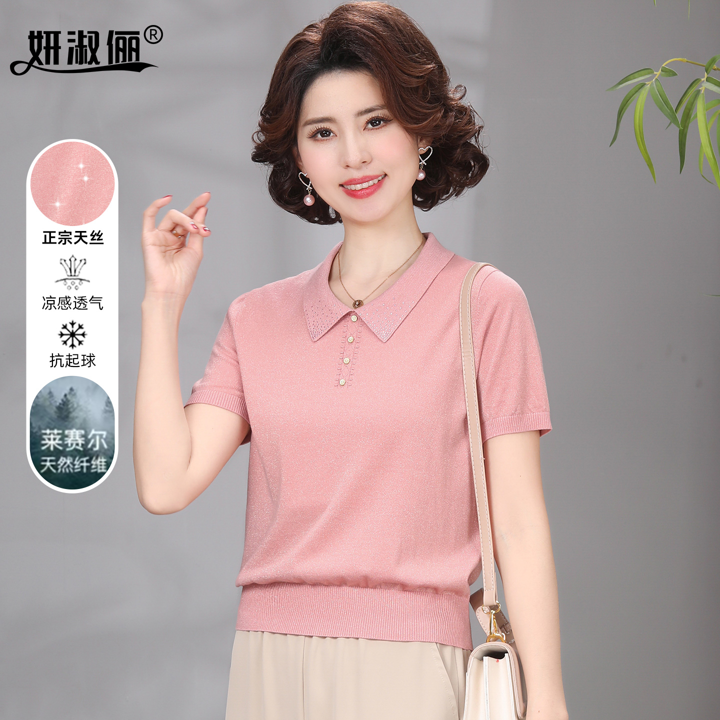 洋气妈妈装翻领T恤小衫洋气高级感2025新款夏季短袖天丝针织上衣