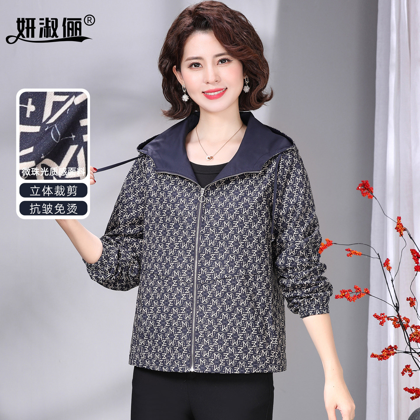 50岁妈妈秋装外套高端品牌2025新款中年女士夹克上衣洋气短款风衣