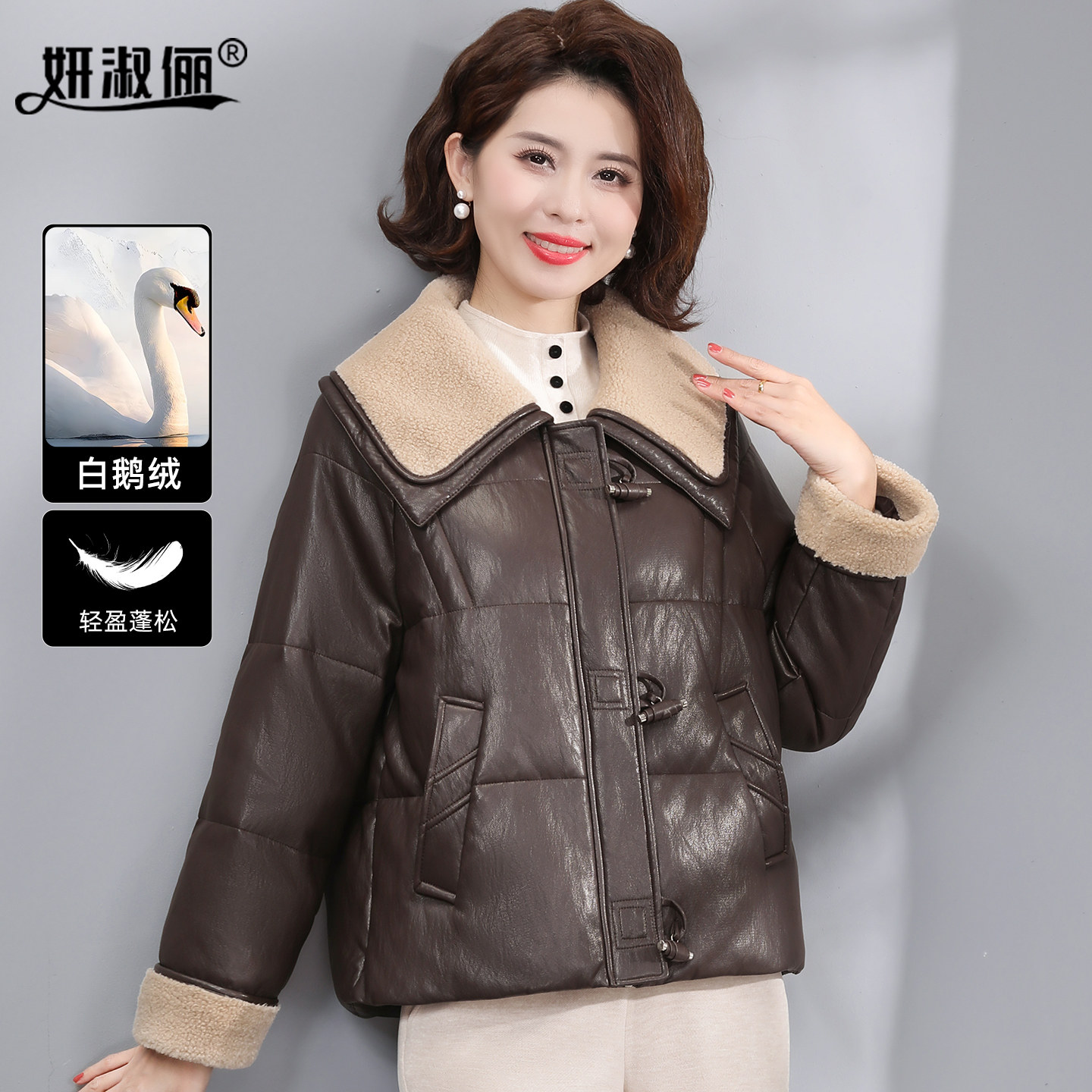 洋气减龄妈妈冬装大翻领羊羔绒皮衣女短款保暖外套宽松鹅绒羽绒服,女装/女士精品,中老年女装,淘宝优惠券,粉丝福利购,淘宝优惠卷