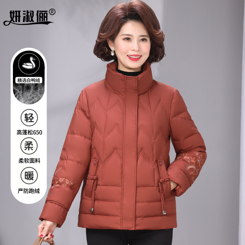 小个子妈妈羽绒服冬季时尚2025中老年女装白鸭绒立领防风保暖外套