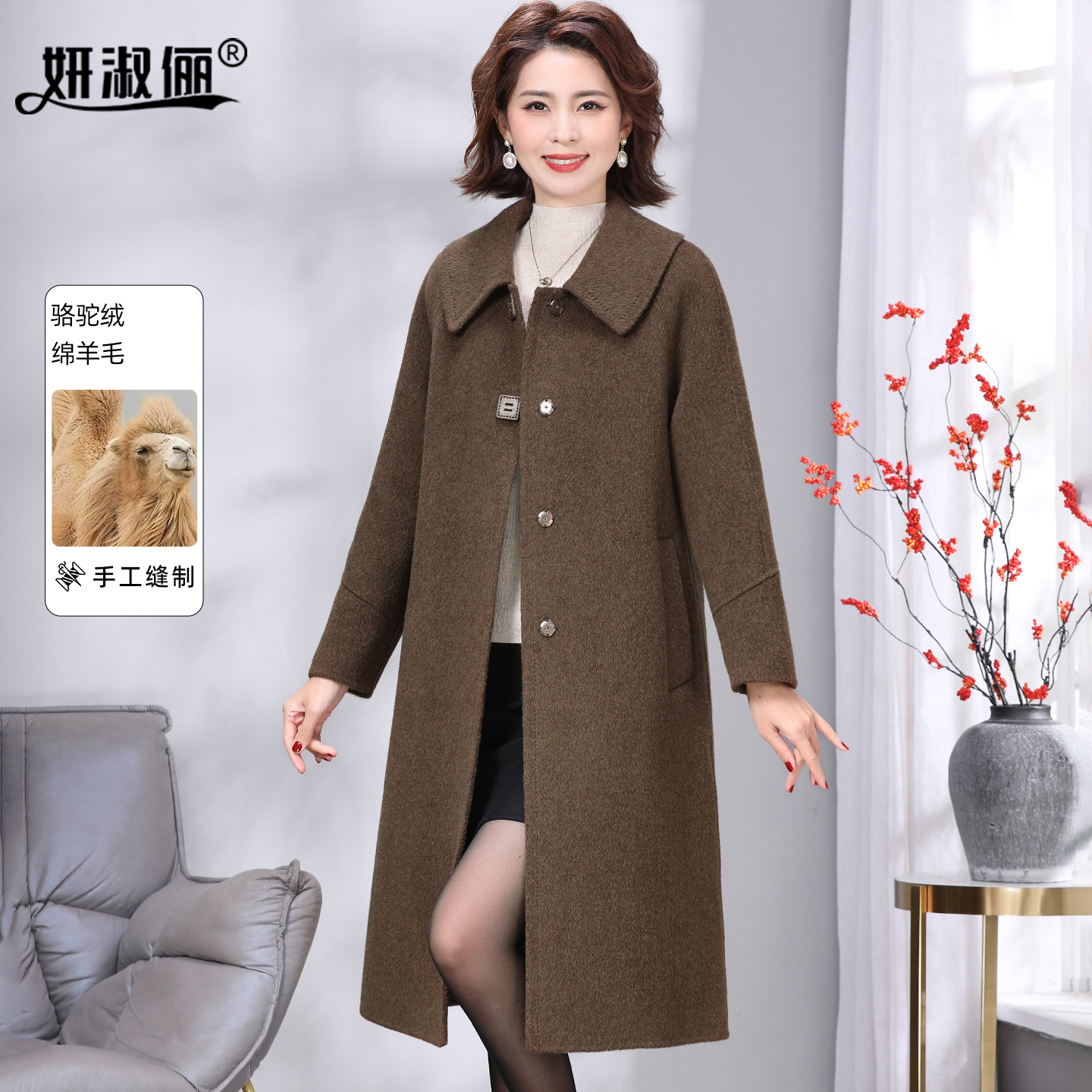 双面羊绒大衣中长款中年妈妈秋冬2025时尚显瘦高端骆驼绒毛呢外套