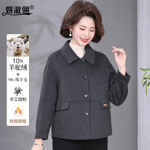 小个子妈妈羊驼绒大衣短款高级感中老年女冬装2025双面羊毛呢外套