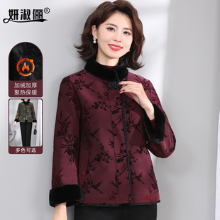 皮毛一体上衣 高贵新中式 中老年妈妈装 加绒保暖厚外套老人奶奶冬季