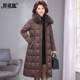 中年女士高档收腰长款 妈妈冬季 品牌羽绒服大狐狸毛领新款 皮草外套