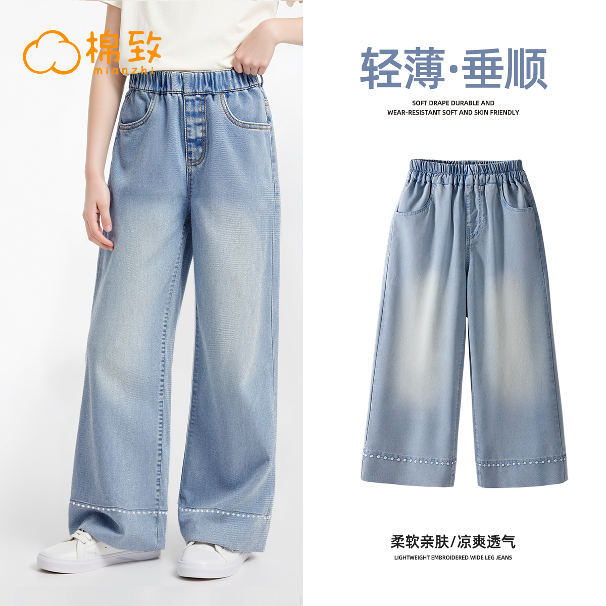 棉致女童裤子夏季2025新款轻薄直筒天丝女大童阔腿裤儿童牛仔裤夏
