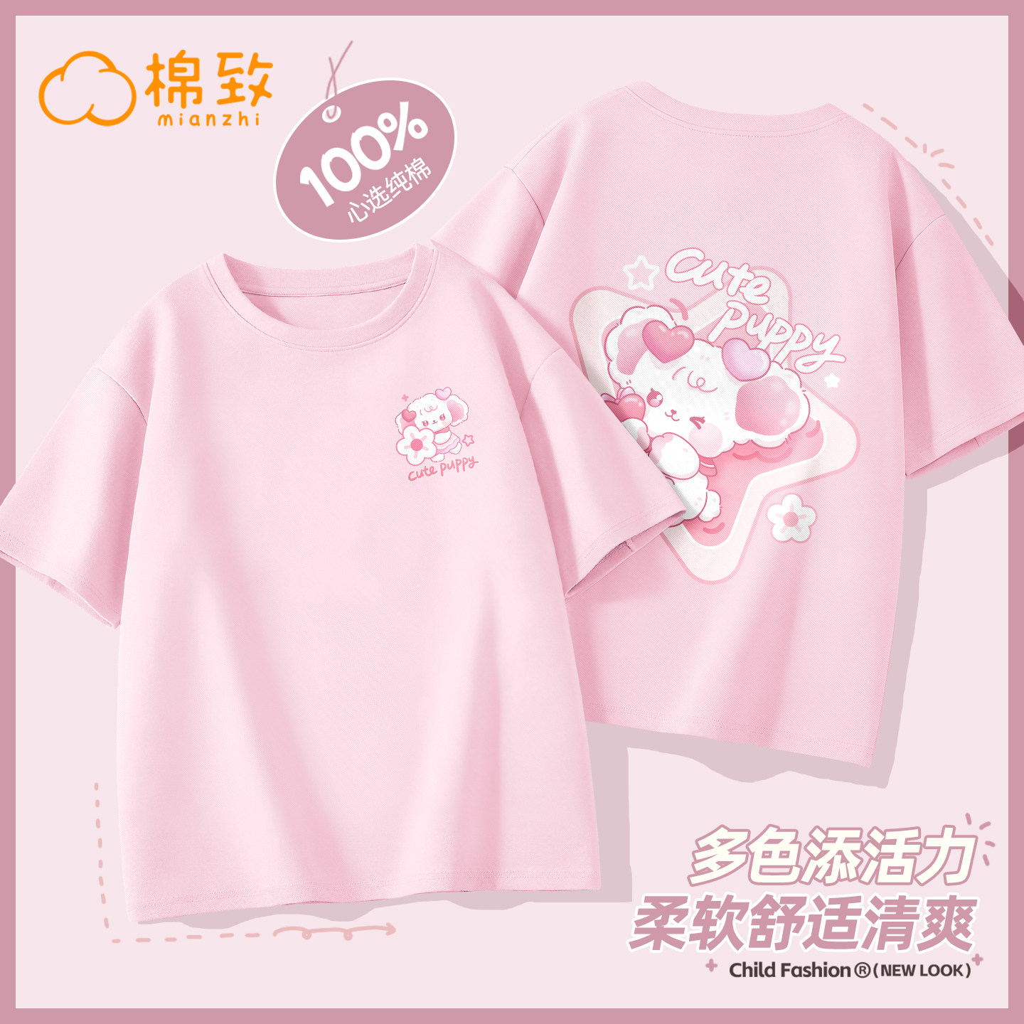 棉致女童短袖t恤2026新款夏季运动纯棉女孩半袖上衣薄款儿童夏装
