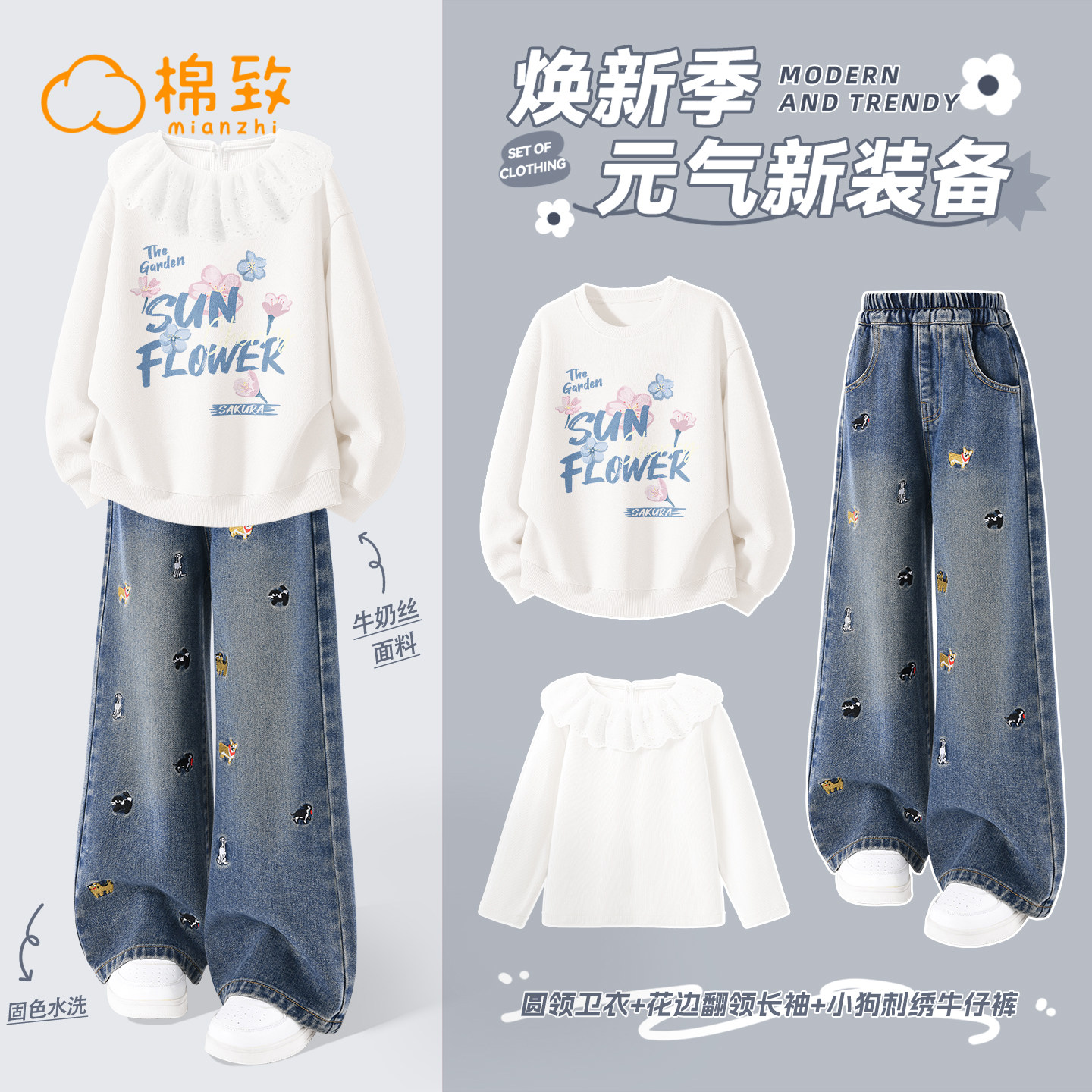 棉致女童套装2026新款早春薄款大童春装春秋款卫衣时髦儿童牛仔裤,童装/婴儿装/亲子装,套装,淘宝优惠券,粉丝福利购,淘宝优惠卷