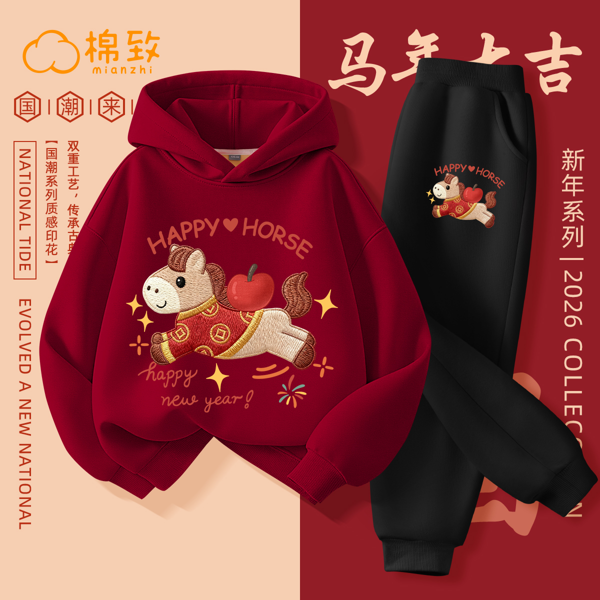 棉致女童马年本命年拜年服