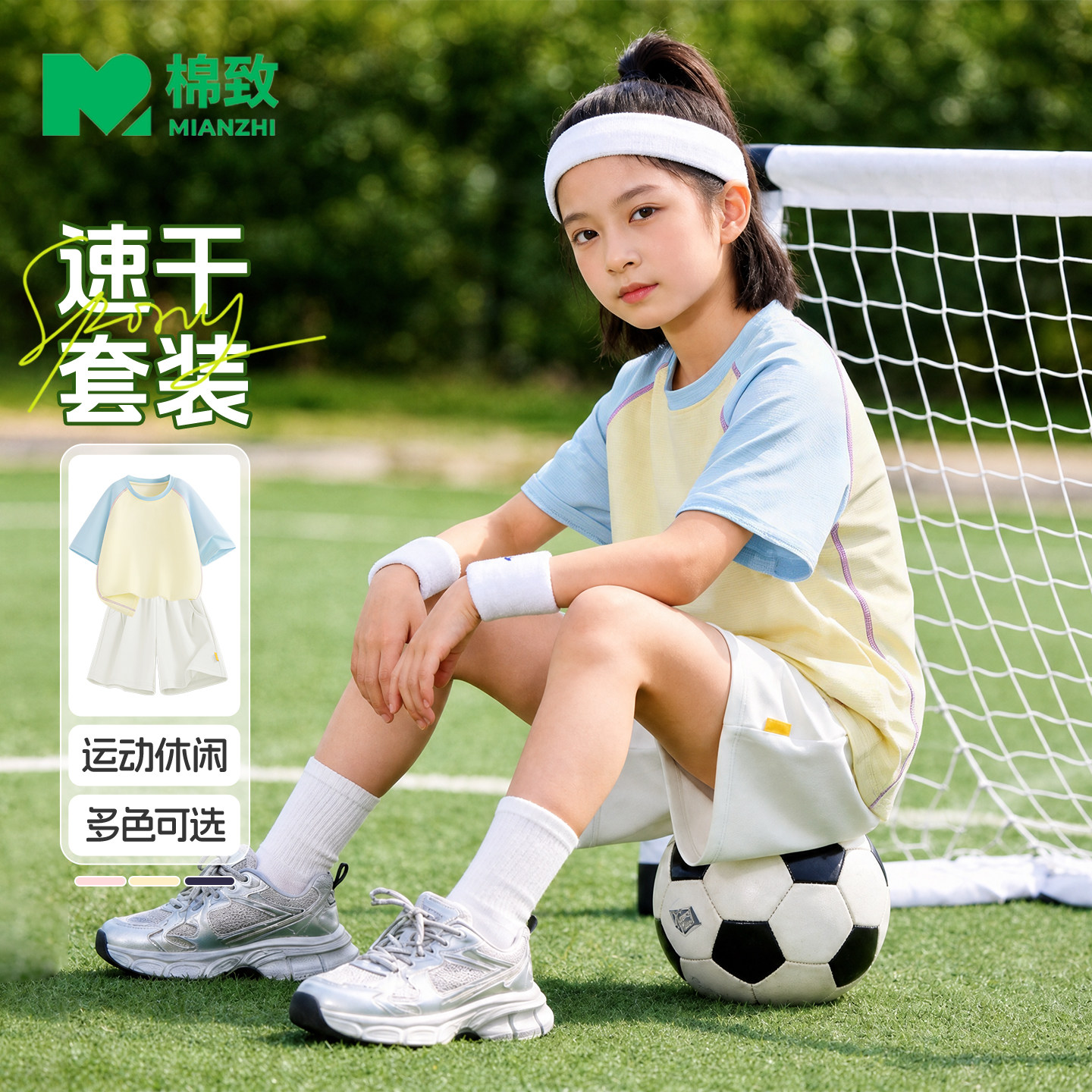 棉致女童套装夏薄款2026新款训练运动服女孩速干短裤儿童短袖t恤