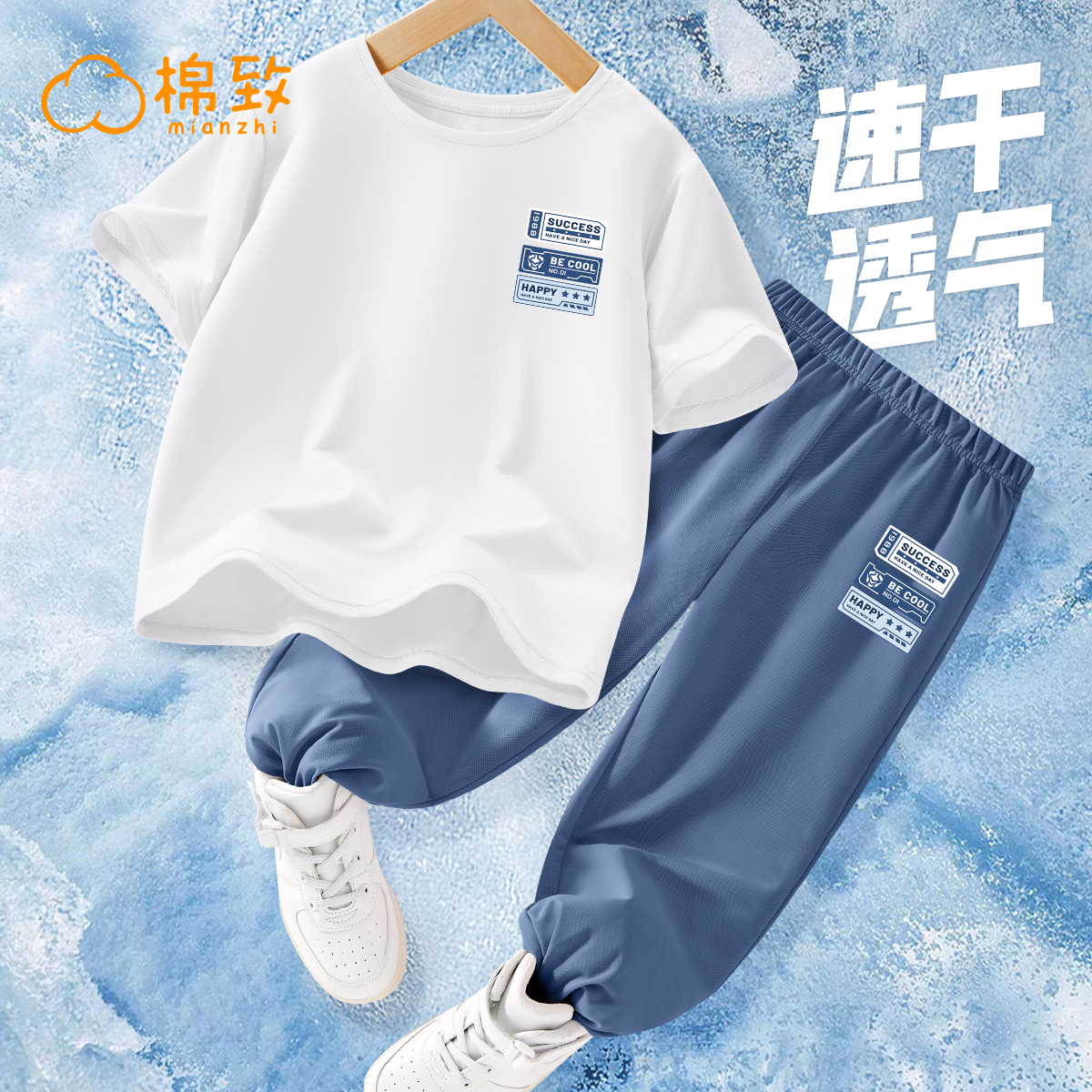 棉致男童夏装套装2025新款冰丝速干透气防晒儿童运动服男大童短袖