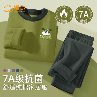 棉致男童冬季a类纯棉秋衣秋裤