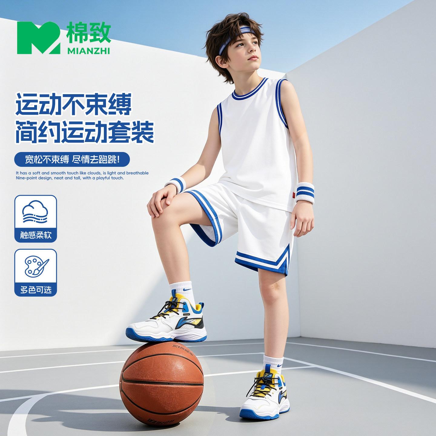 棉致男童夏季薄款背心篮球服套装图片