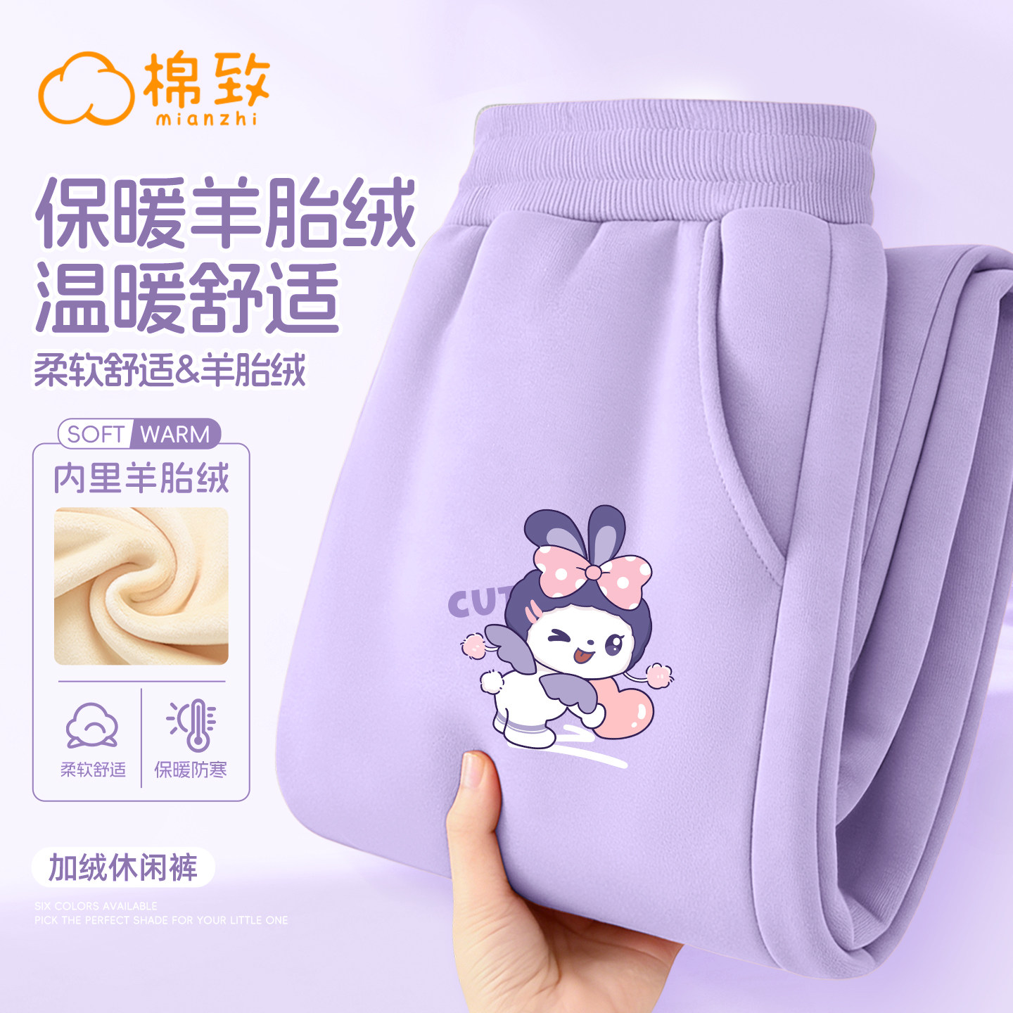 棉致女童秋冬加绒一体绒运动卫裤