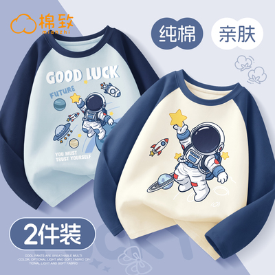 棉致男童秋季纯棉长袖上衣薄