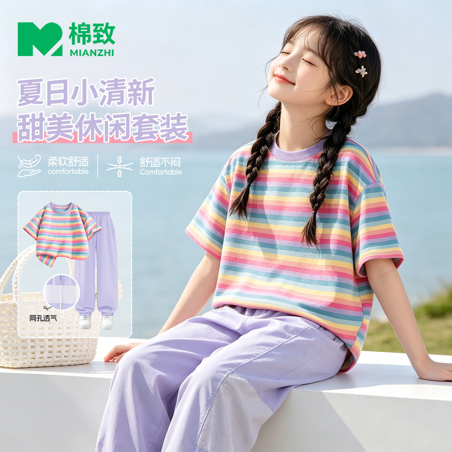 棉致女童夏套装2026新款纯棉短袖初中生运动速干裤轻薄儿童夏装女