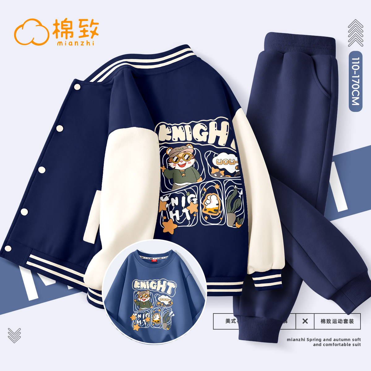棉致男童秋装套装2026新款秋季男孩衣服春秋休闲运动秋款儿童外套