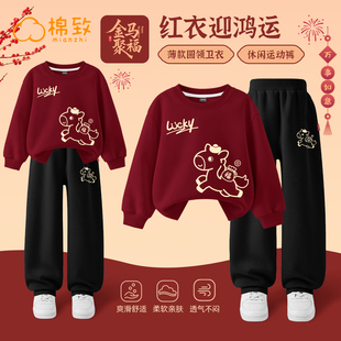 棉致女童套装2026新年马年本命年12岁大童长袖上衣儿童过年衣服冬