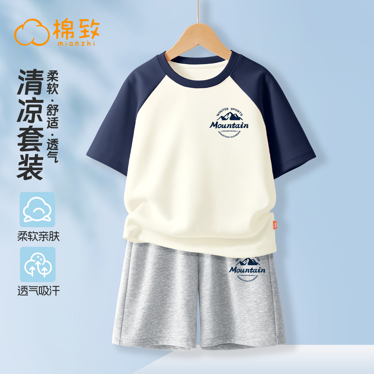 棉致男童夏装套装2025新款短袖大童短裤帅气童装儿童运动衣服男孩
