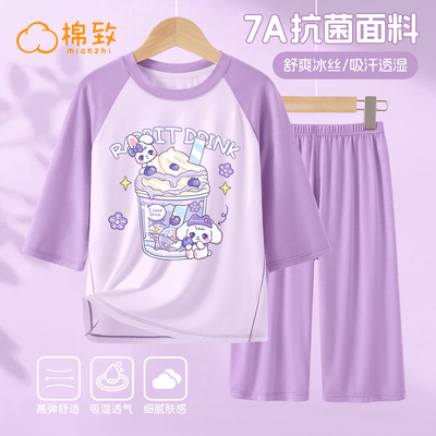 棉致女童夏季莫代尔凉感睡衣