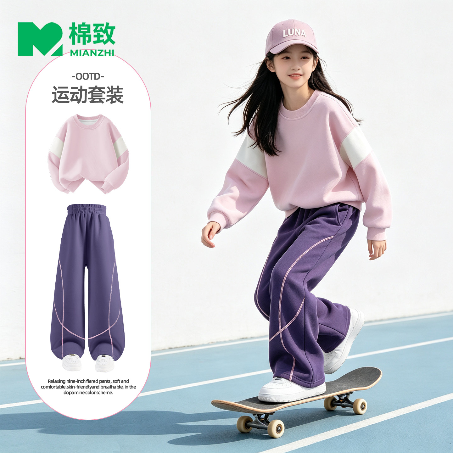 棉致女童套装春秋2026新款运动洋气女大童卫衣长裤儿童秋装两件套