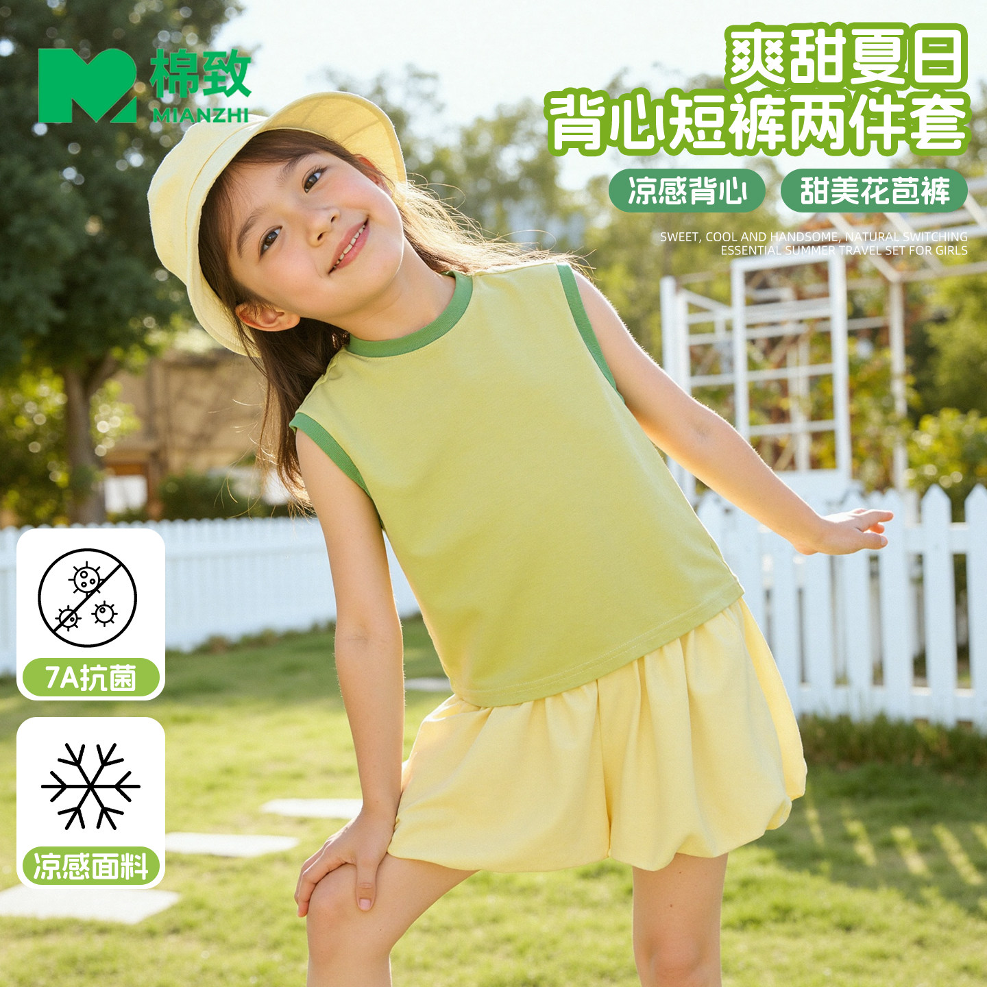 棉致女童夏季套装2026新款凉感背心时髦花苞短裤夏装儿童运动服女