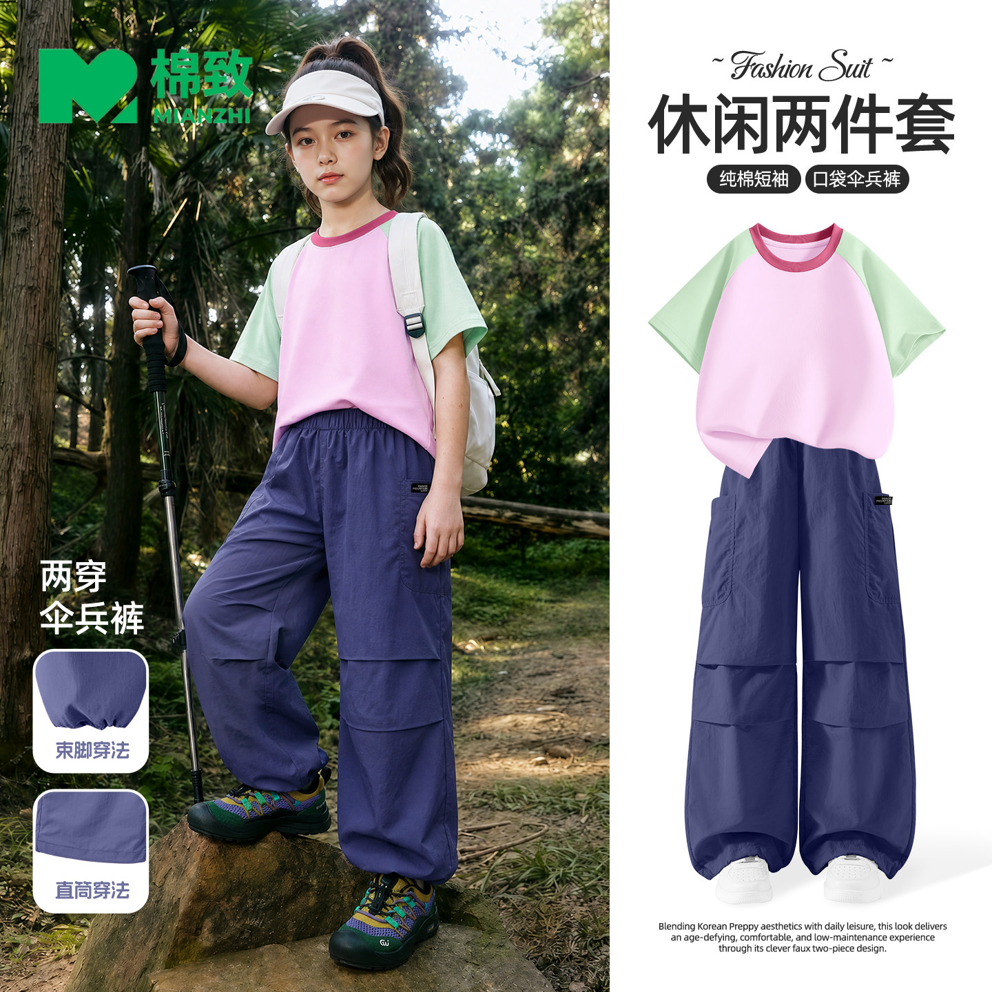 棉致女童夏套装2026新款洋气长裤女孩工装裤薄款纯棉短袖儿童夏装