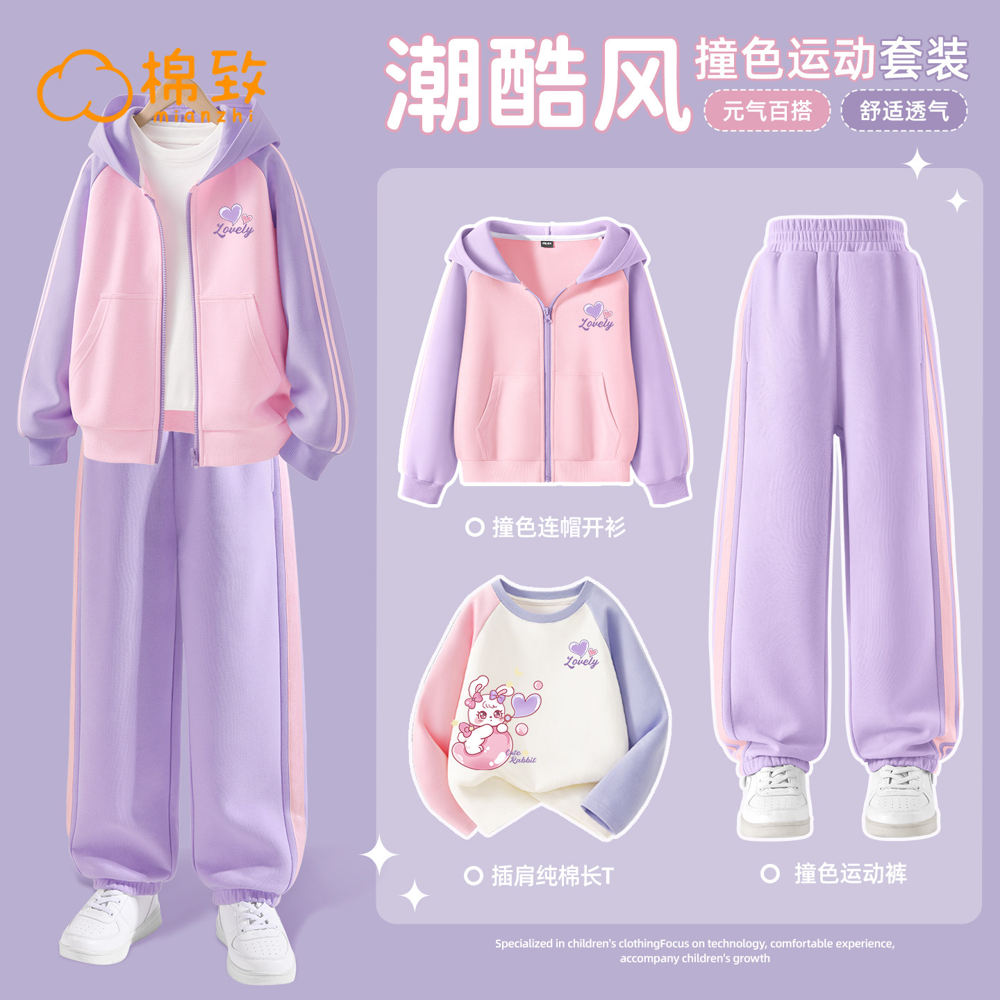 棉致女童运动套装2026新款薄款女孩春装外套时髦休闲儿童春季衣服,童装/婴儿装/亲子装,套装,淘宝优惠券,粉丝福利购,淘宝优惠卷