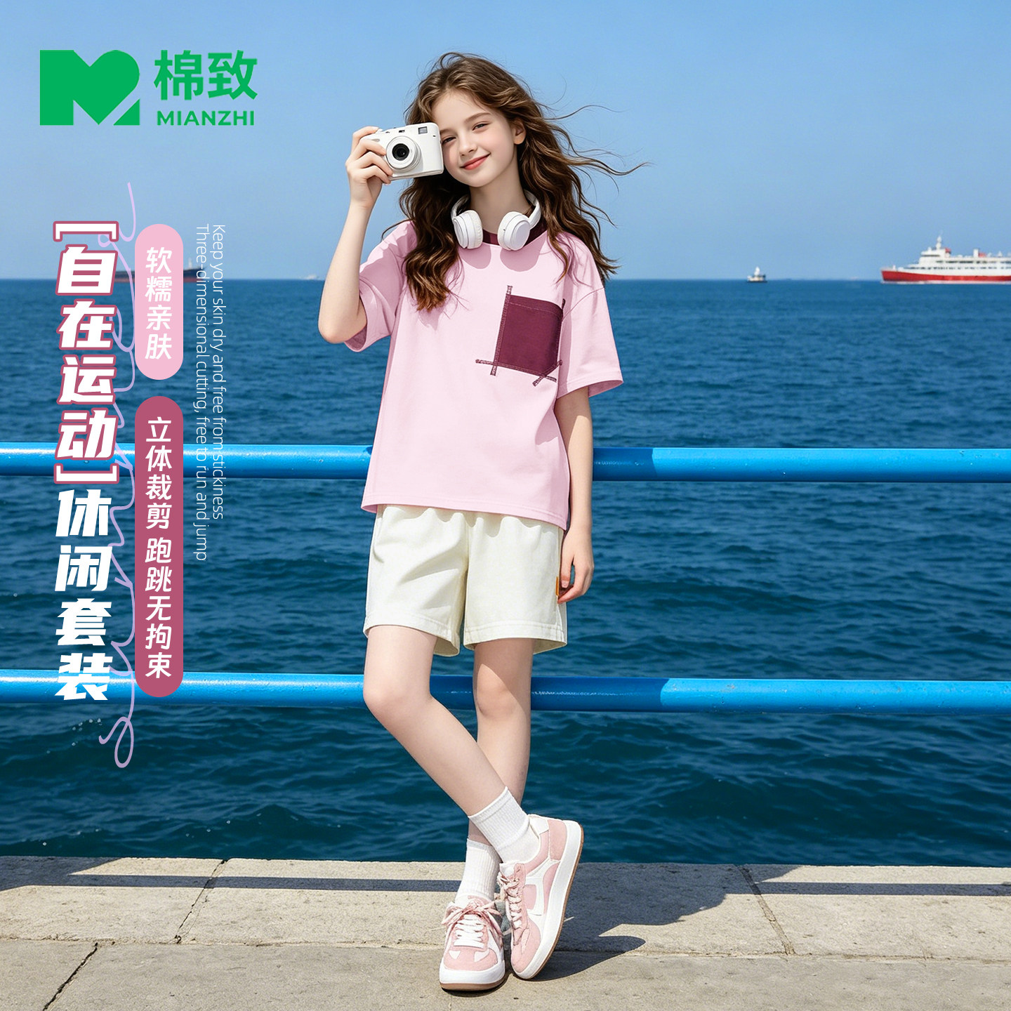 棉致女童夏套装2026新款女大童防晒运动服薄款凉感速干衣儿童夏装