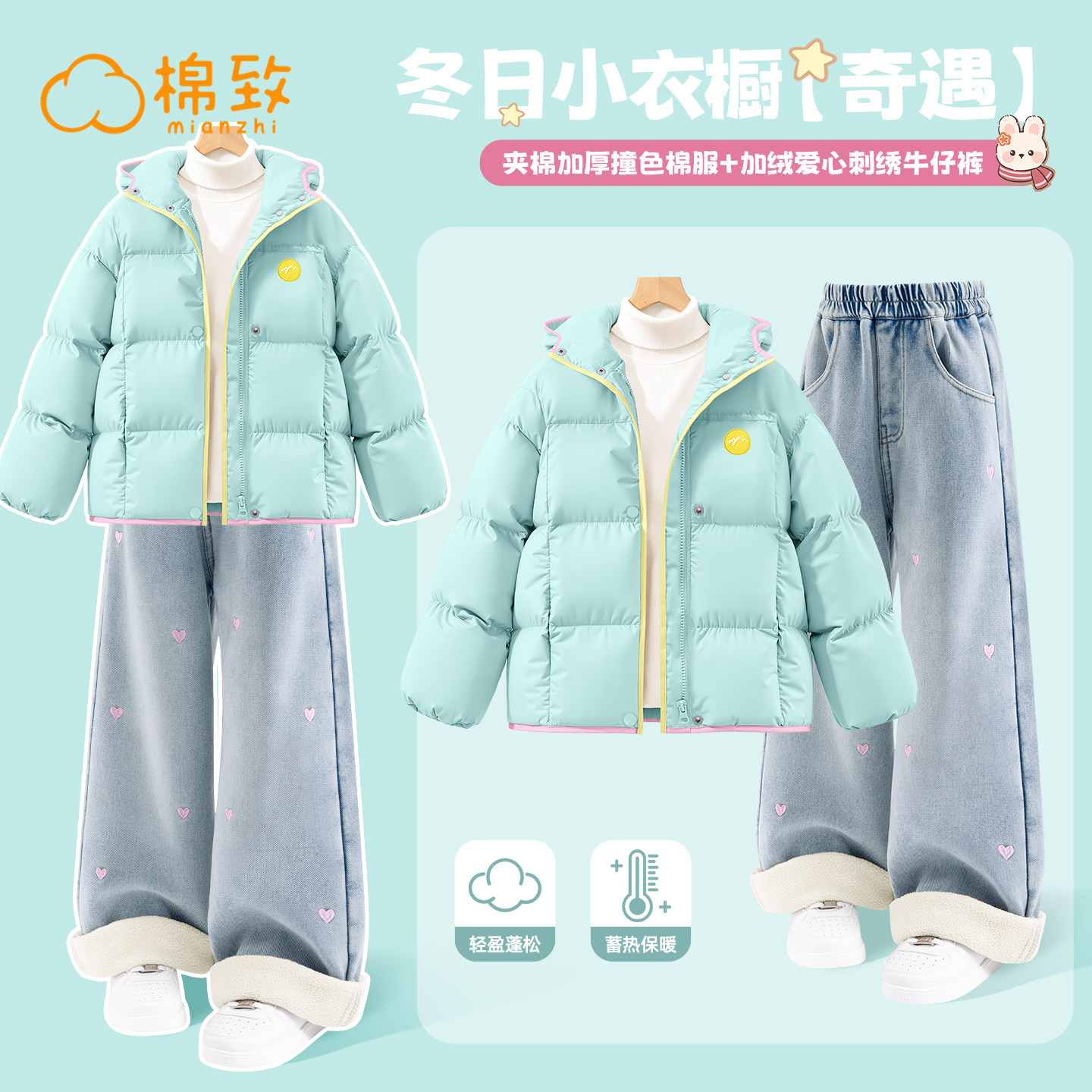 棉致女童冬装套装2026新款冬季大童加绒牛仔裤加厚棉服儿童外套冬,童装/婴儿装/亲子装,套装,淘宝优惠券,粉丝福利购,淘宝优惠卷