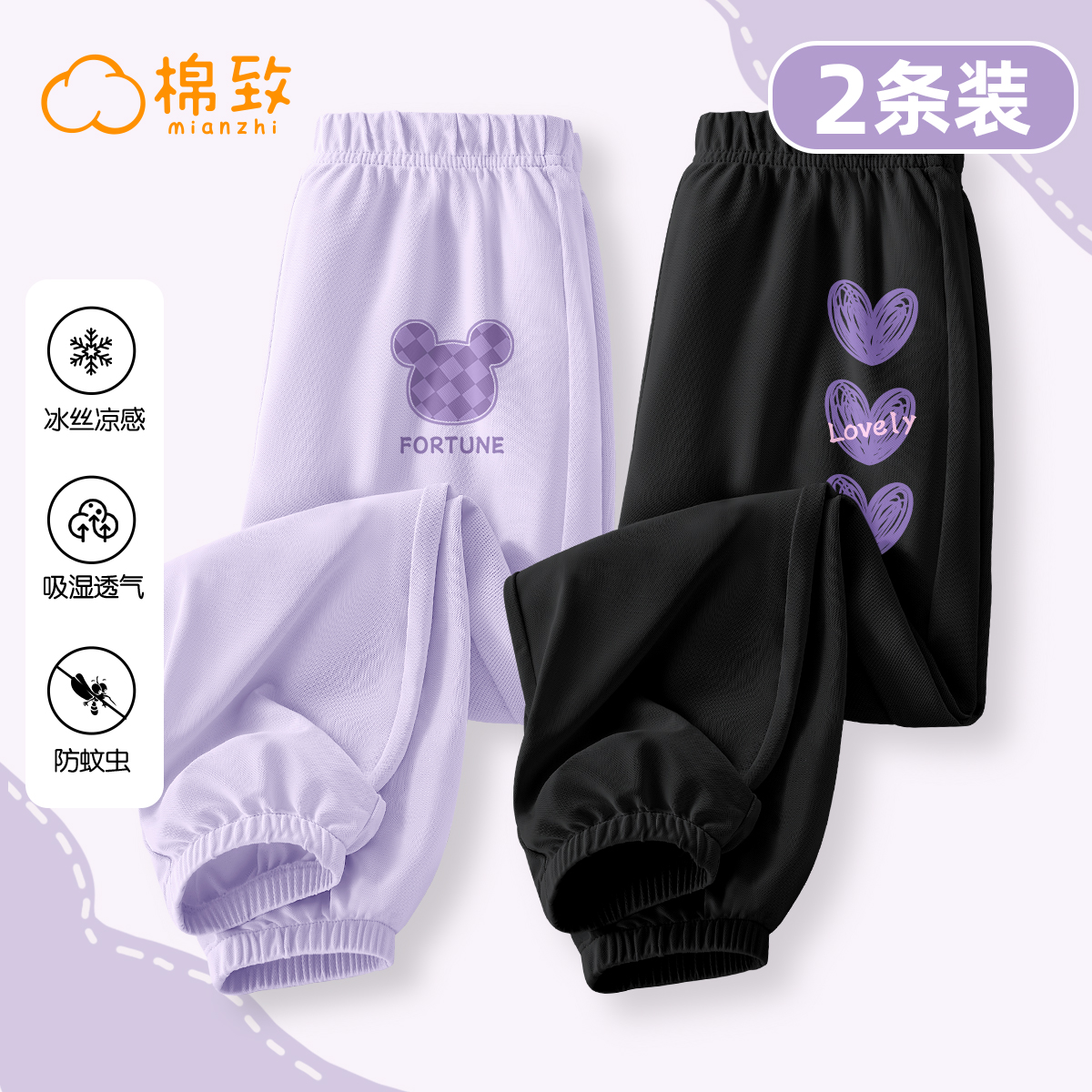 棉致女童裤子夏季薄款2025新款冰丝长裤运动裤儿童防蚊裤轻薄透气