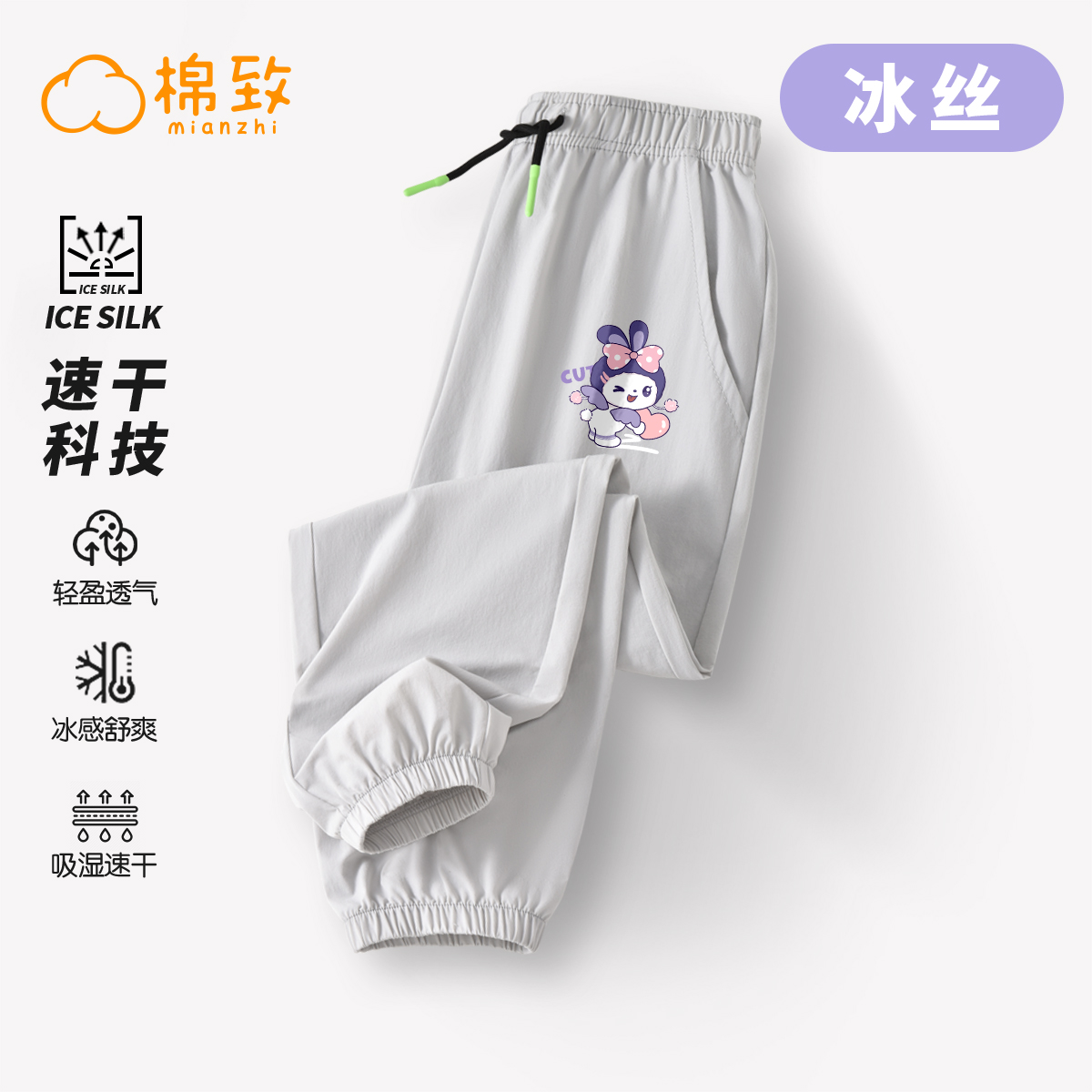 棉致女童裤子夏季薄款2025新款冰丝防蚊运动女大童长裤儿童速干裤