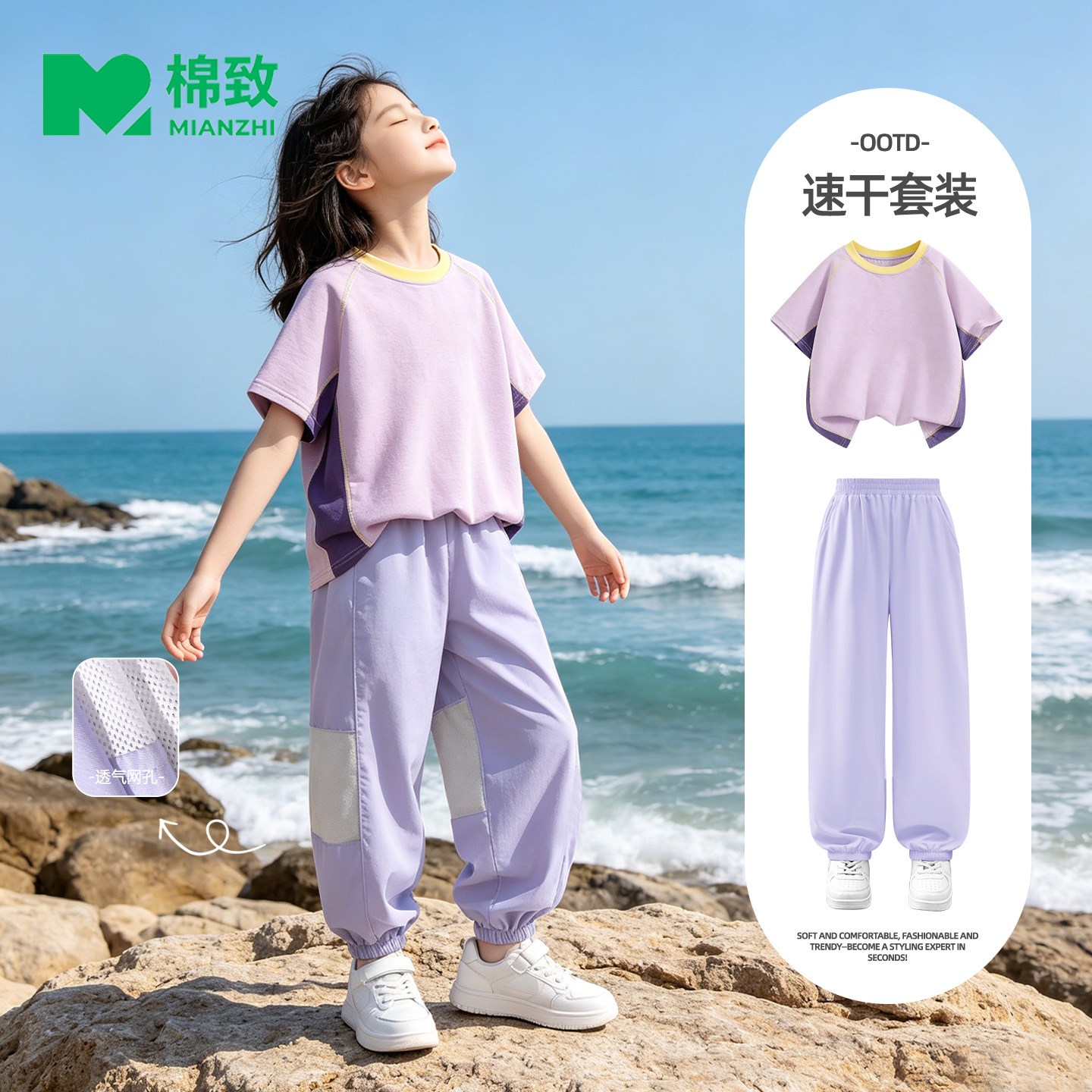棉致女童夏装套装2026新款防晒短袖t恤薄款女大童夏装儿童运动服