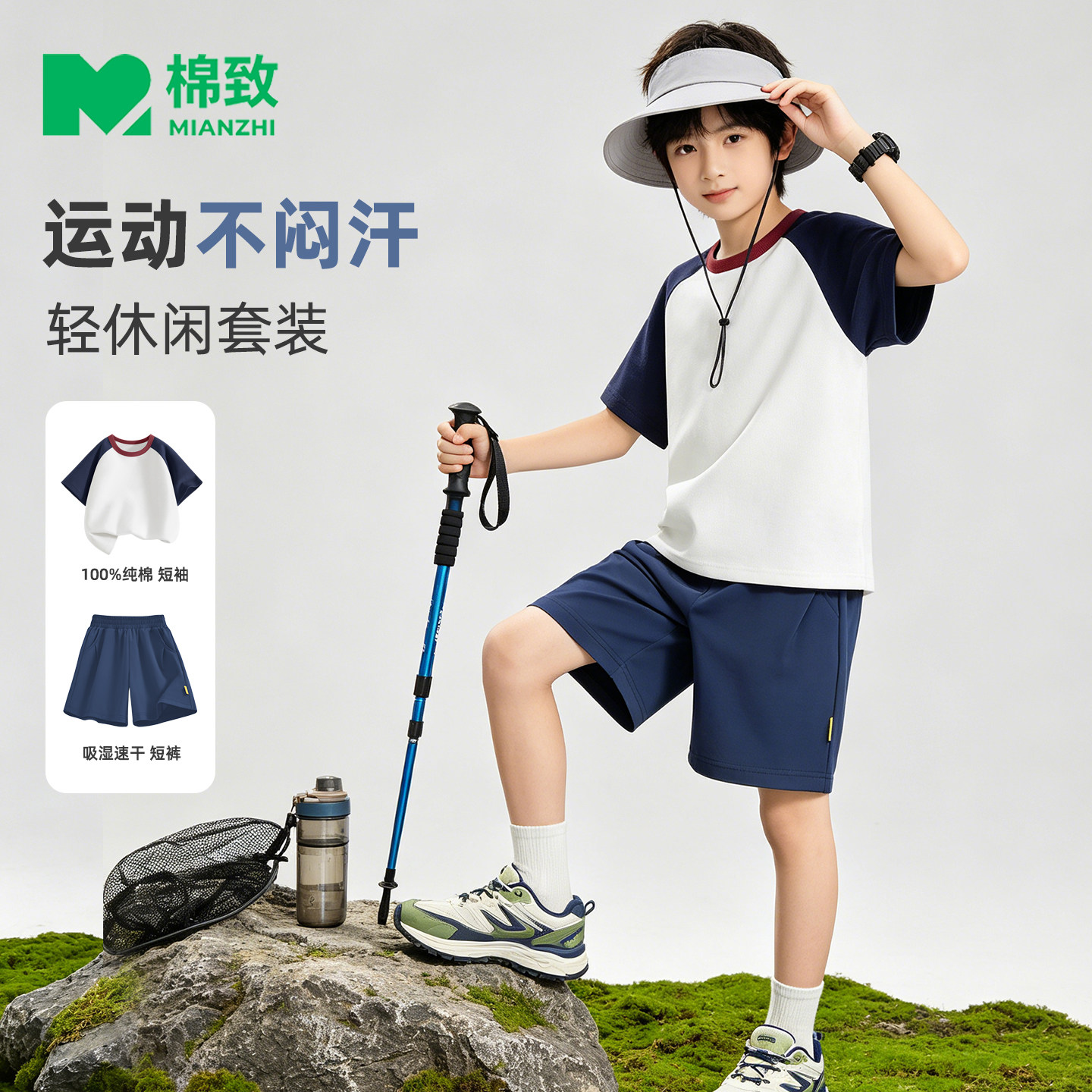 棉致男童夏季套装2026新款纯棉短袖男孩帅气运动服儿童速干短裤