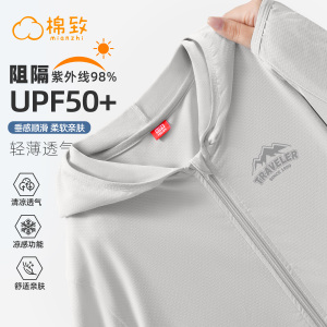 棉致童装儿童防晒衣男童夏季户外防紫外线外套中大童皮肤衣夏季潮