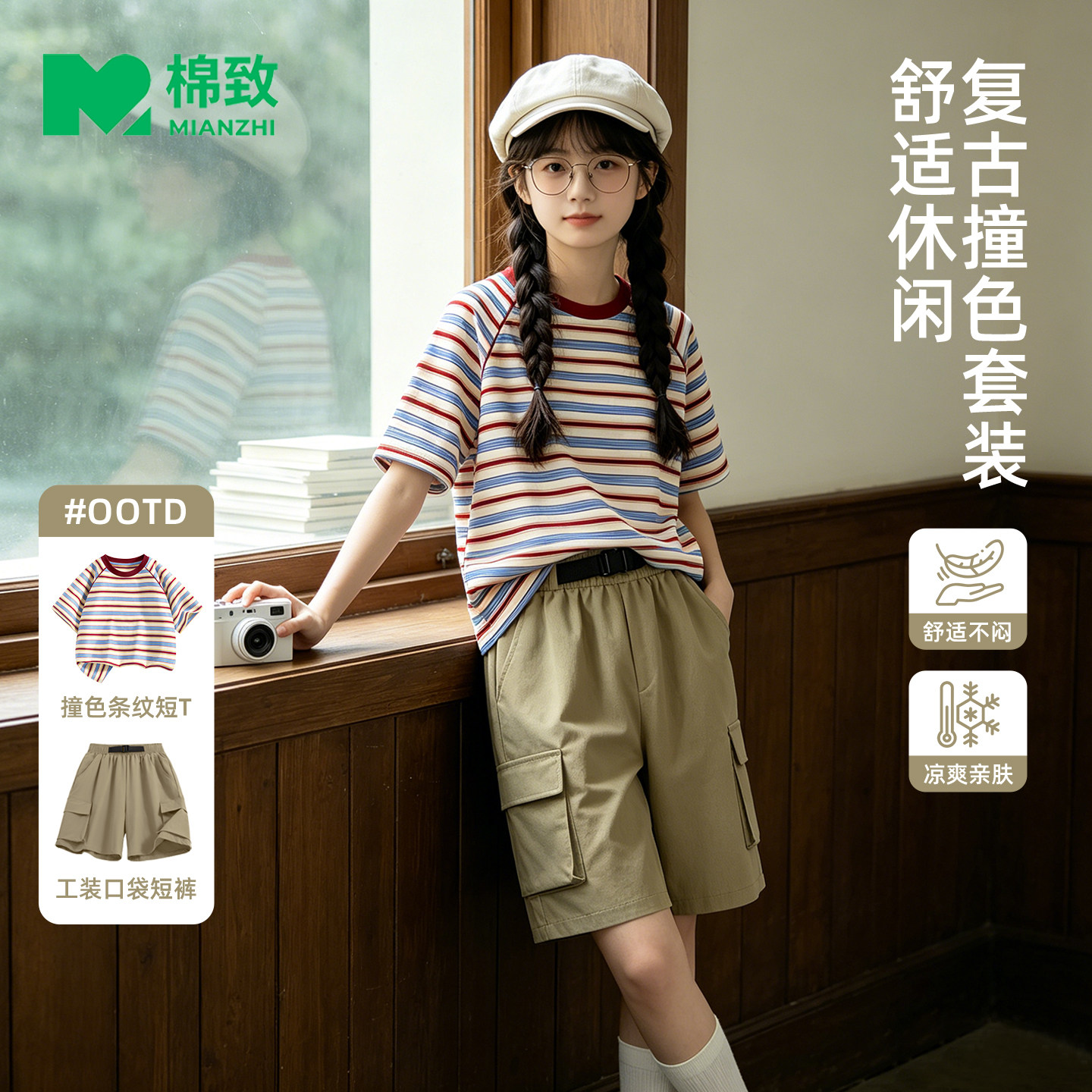棉致女童夏季纯棉短袖休闲五分裤
