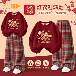 棉致男童过年服2026新款新年战袍本命年男大童冬装套装儿童拜年服