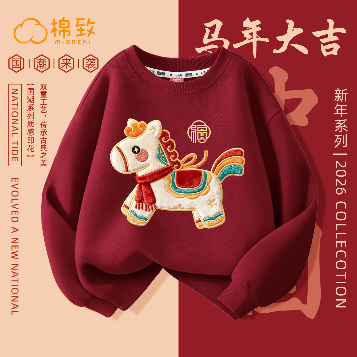 棉致女童卫衣2026新款马年红色本命年大童上衣春秋款薄款儿童衣服