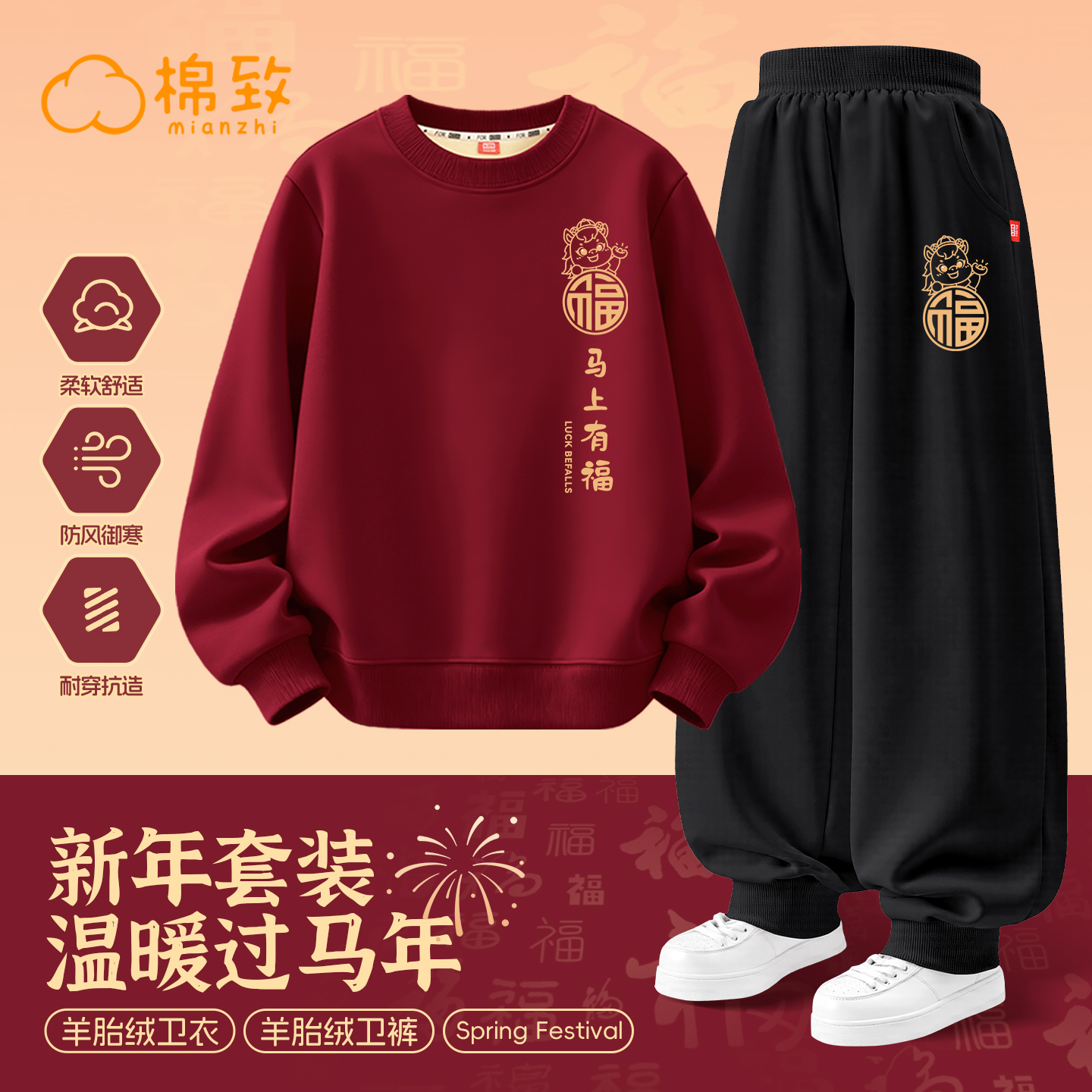 棉致男童马年新年本命年拜年服冬