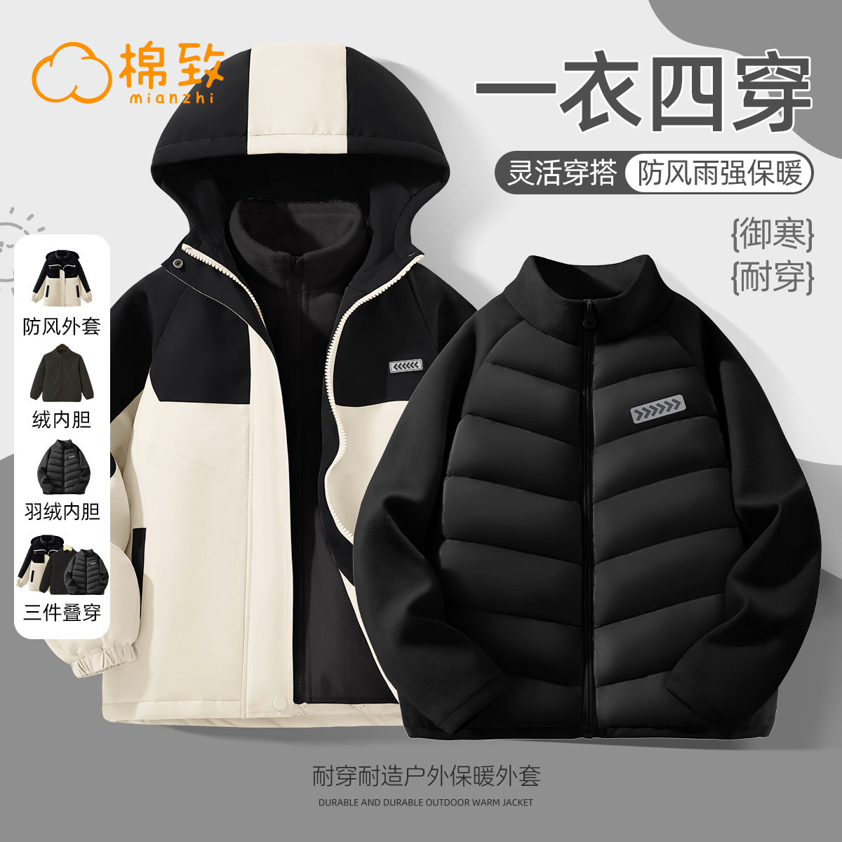 棉致童装衣服男童冬季夹棉冲锋衣