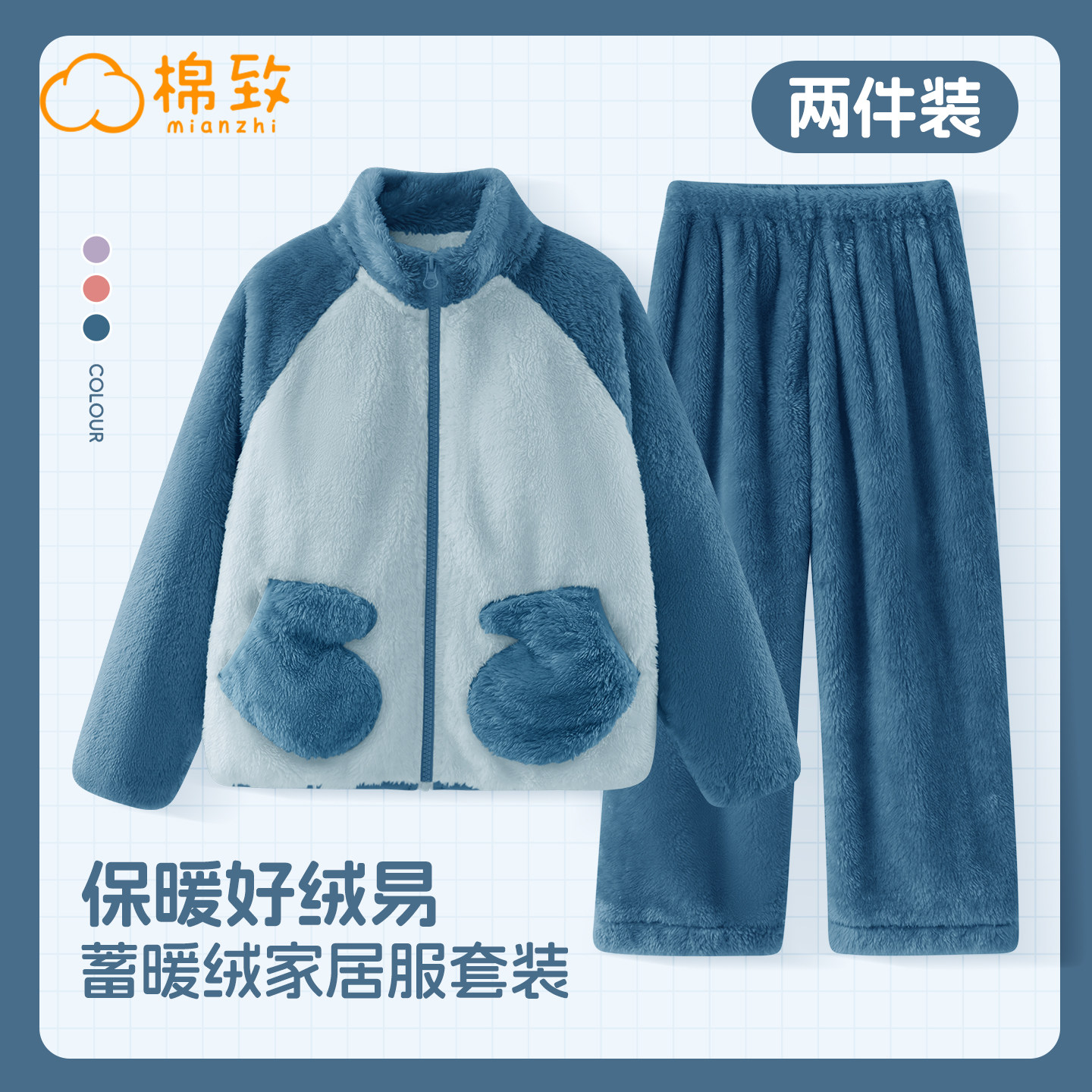 棉致男童睡衣2026新款冬季保暖加绒加厚男孩睡裤儿童家居服套装男,童装/婴儿装/亲子装,家居服套装,淘宝优惠券,粉丝福利购,淘宝优惠卷