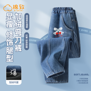 棉致女童加绒裤子秋冬2025新款冬季薄绒女孩牛仔裤儿童弯刀裤女