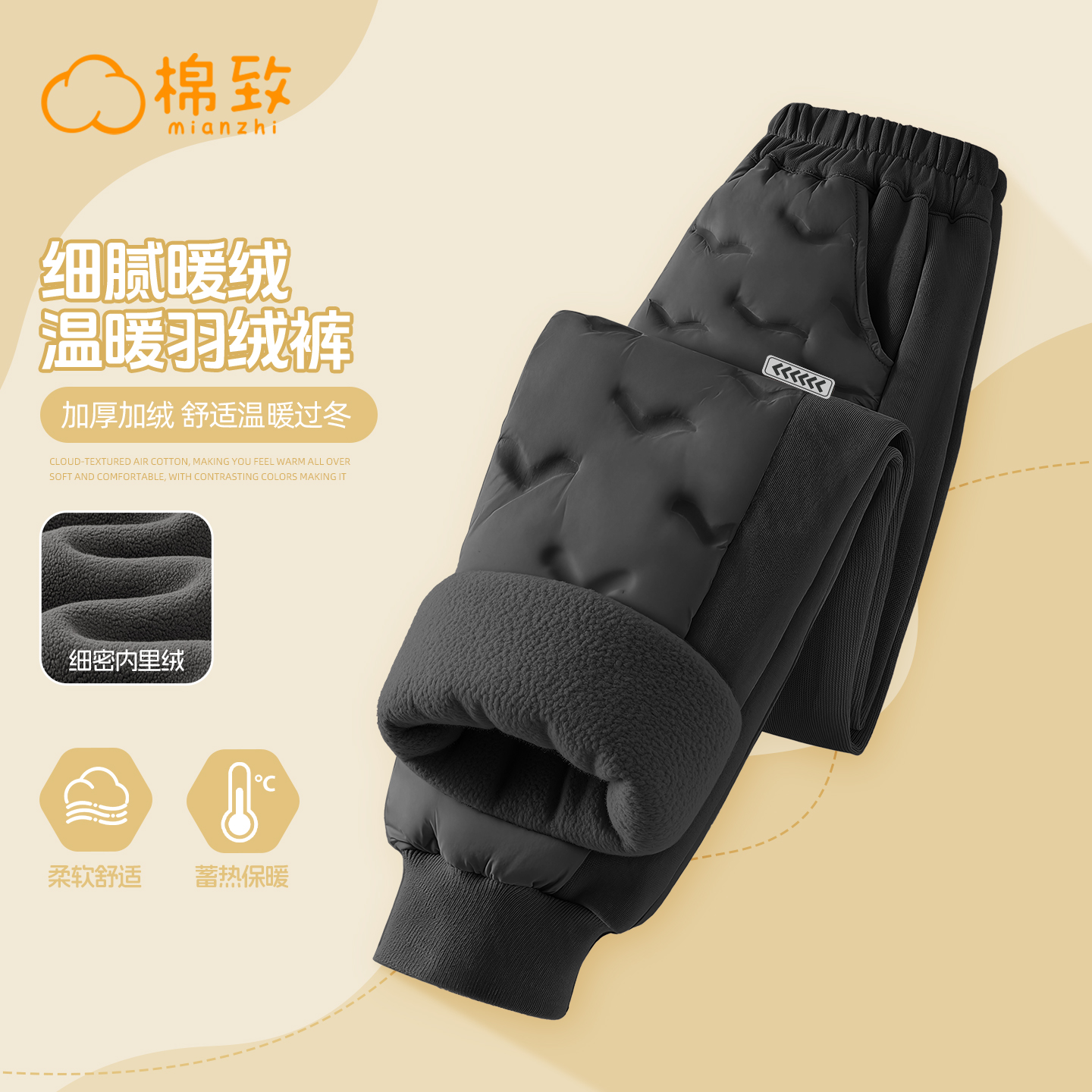 棉致男童羽绒裤加厚校服保暖神器