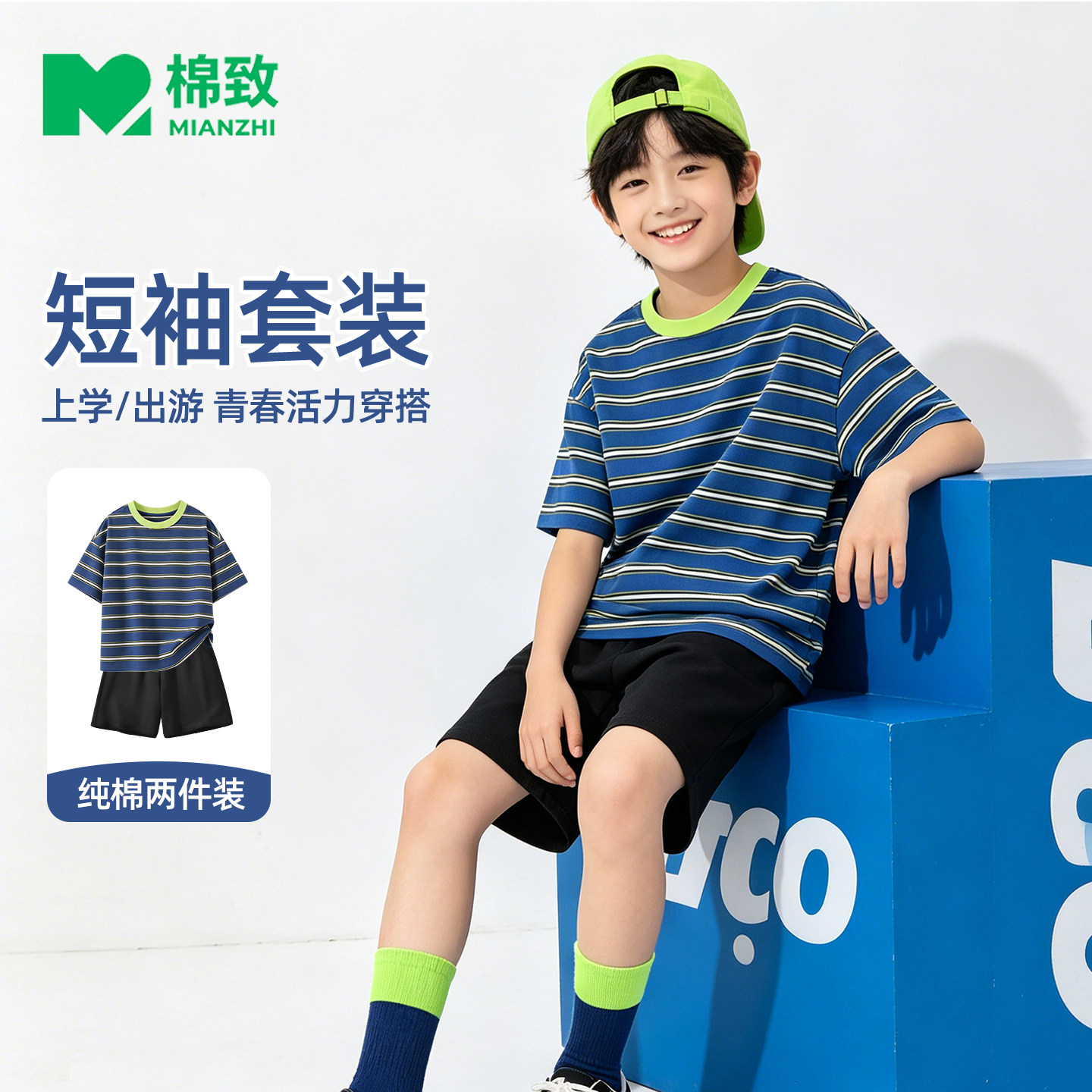 棉致男童夏套装2026新款帅气纯棉运动服男孩短袖短裤夏季儿童夏装