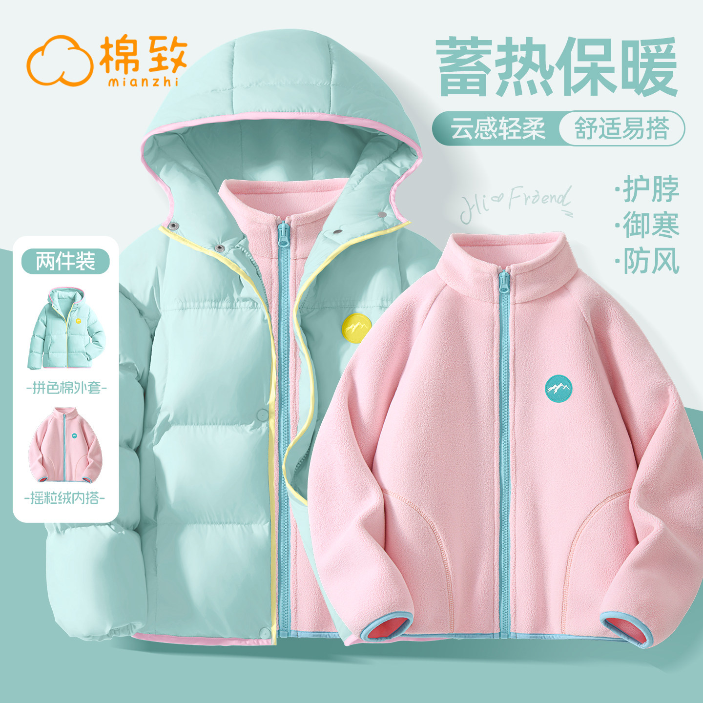 棉致女童冬季户外防风棉服外套