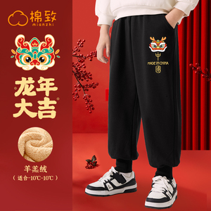 棉致儿童拜年服秋冬款2023新款男童加绒裤子冬季加厚棉裤一条过冬