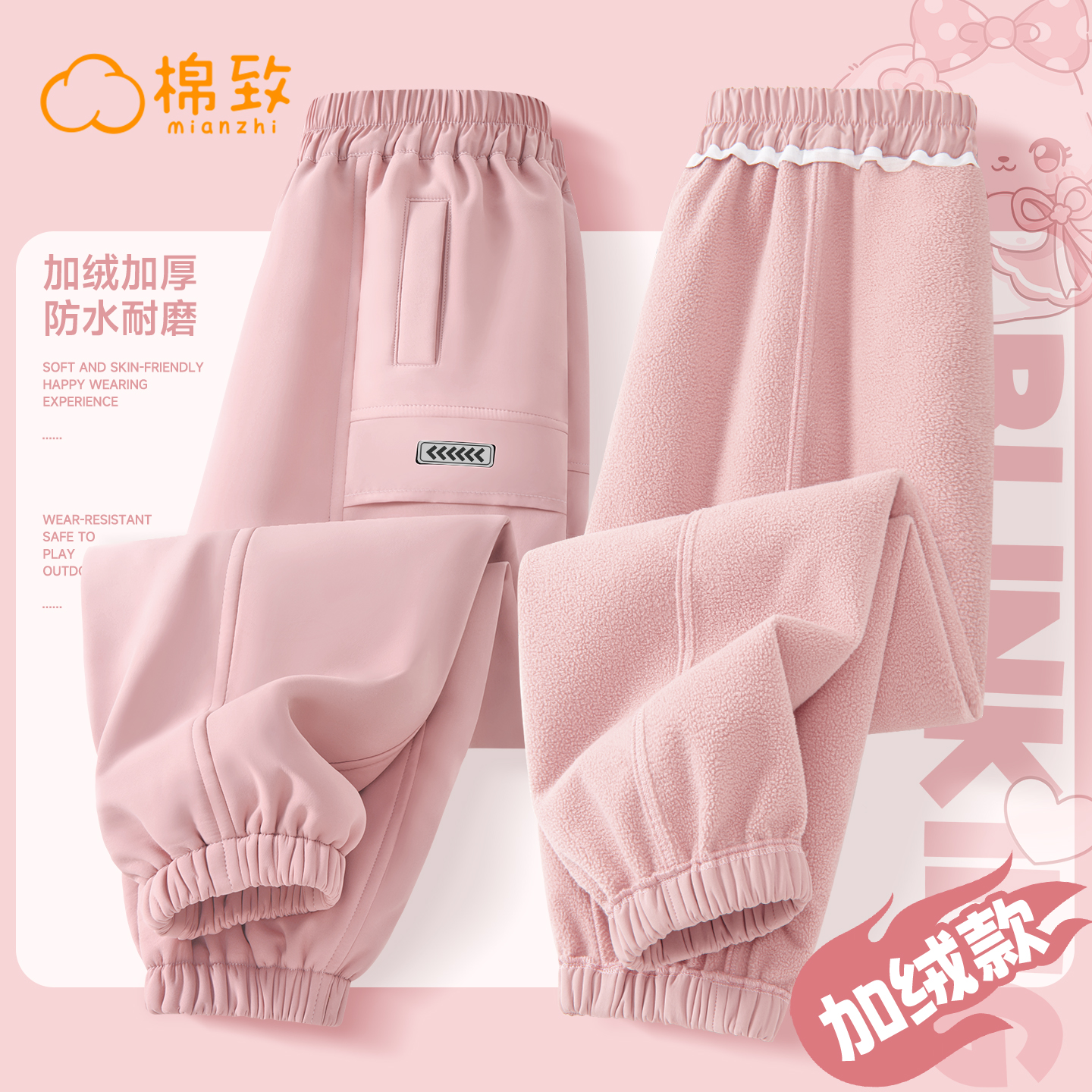 棉致女童冬季加绒一体绒工装裤